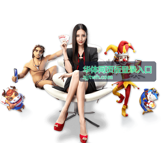 网页版登录入口设备核对列表示意